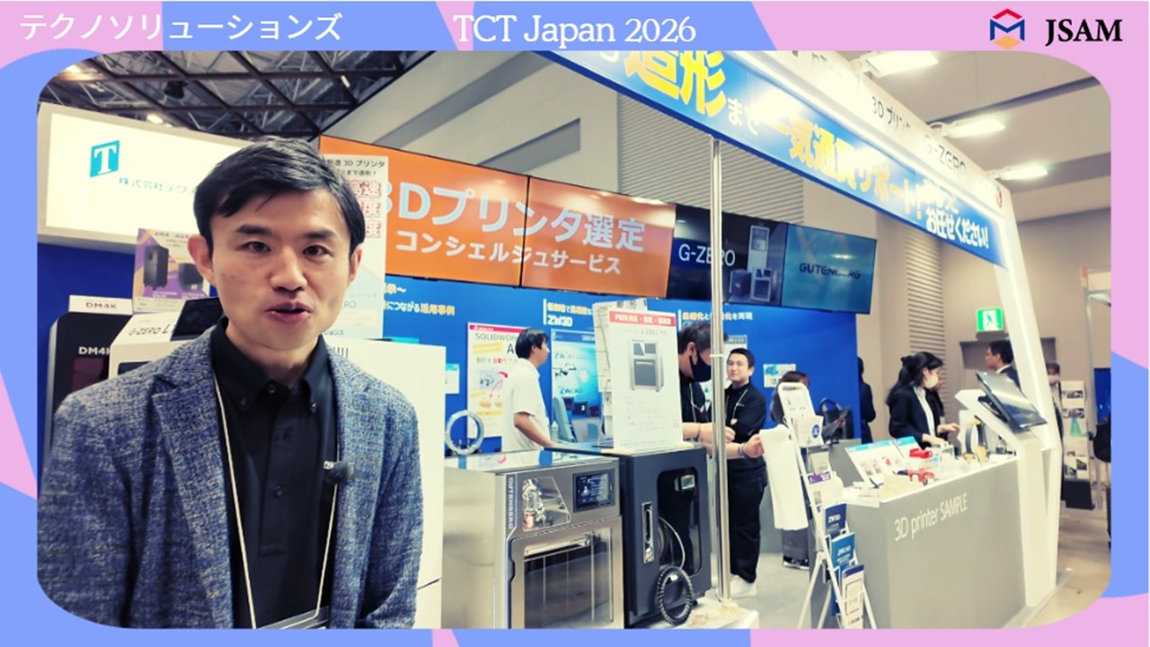 (9)テクノソリューションズ（TCTJapan2026）