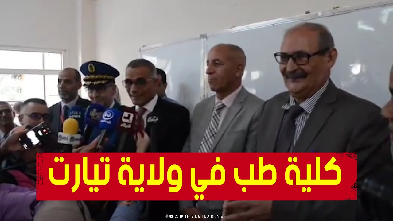 والي تيارت ينقل خبرا سارا لجميع ممتحني البكالوريا على مستوى الولاية