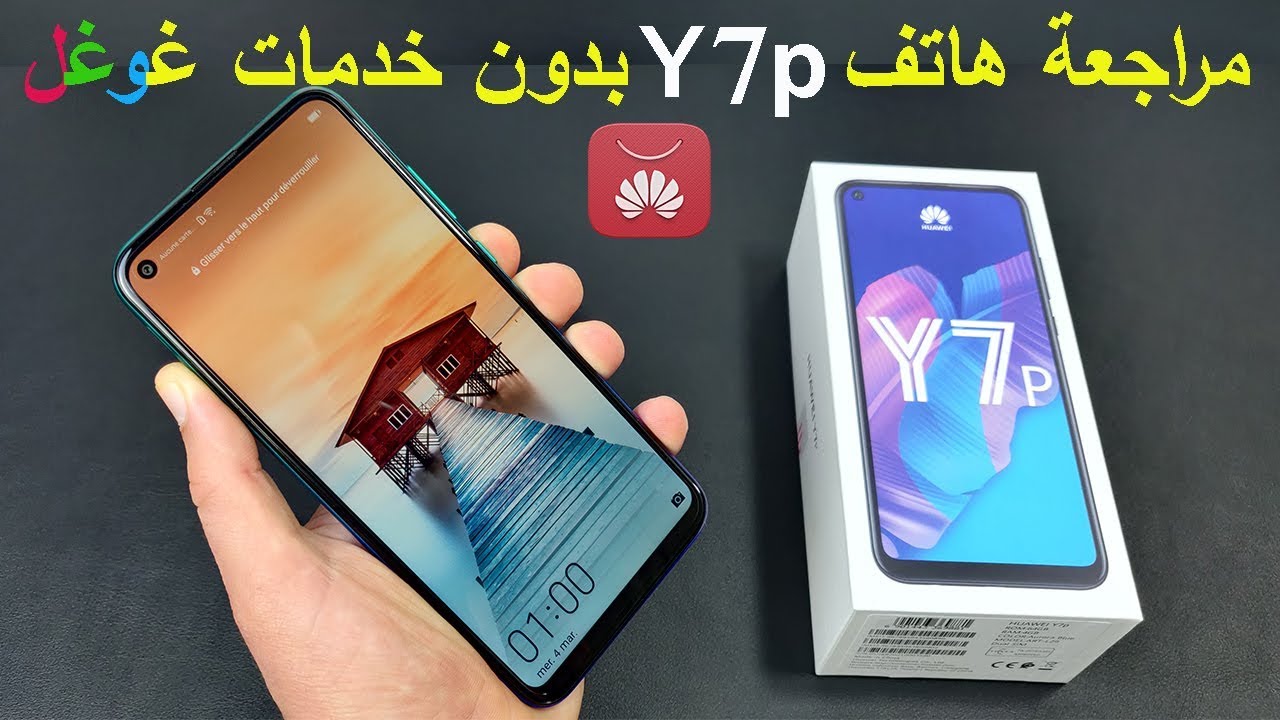 مراجعة هاتف هواوي Huawei Y7p