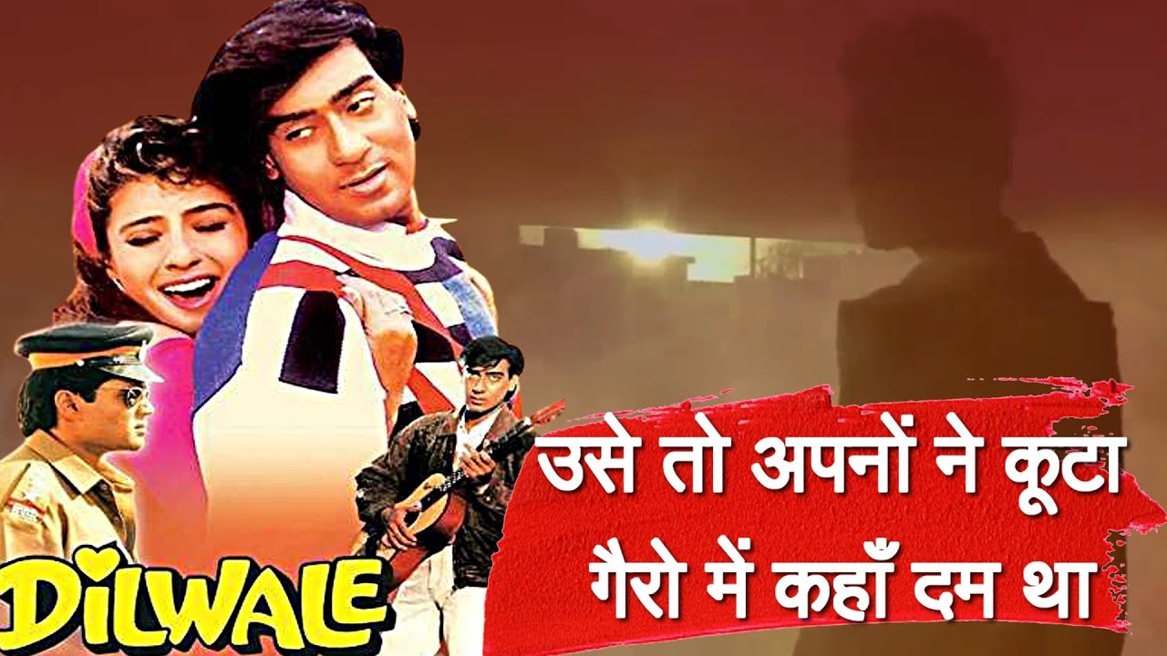कहानी एक 
