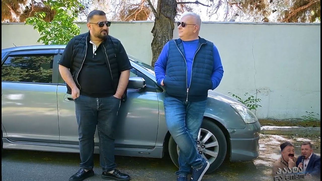 ჭიჭიკია და ბიჭიკია ანუ იმერული ამბები-2025.05.16; ნიკა არაბიძე და ზურა ნიჟარაძე