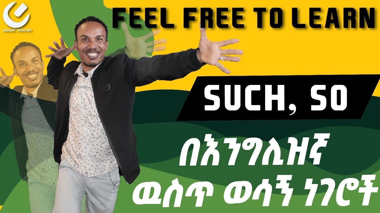 203.How to use Such and So/ከአመርቂ ማብራሪያ ጋር/
