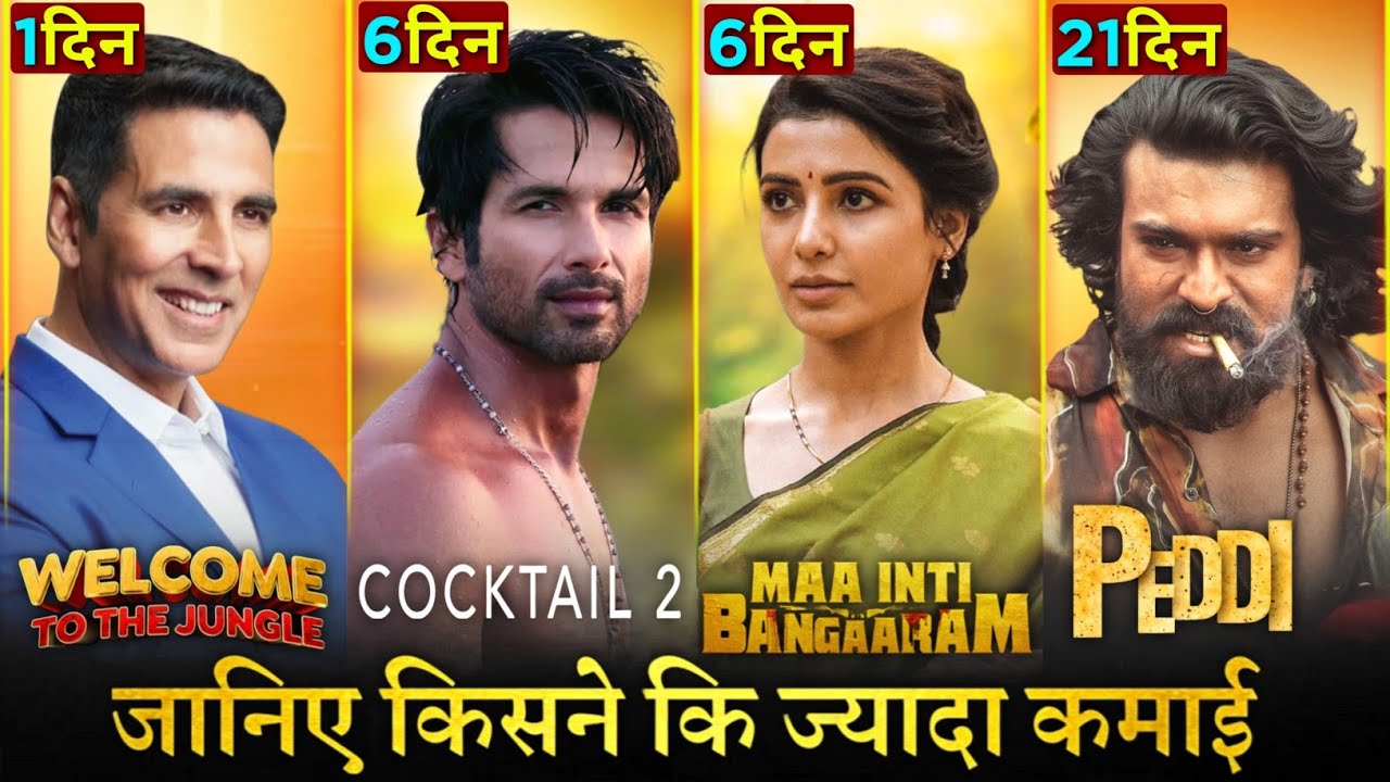 Cocktail 2 Box Office Collection Day 6, Welcome To The Jungle, Maa Inti Bangaaram, Peddi 