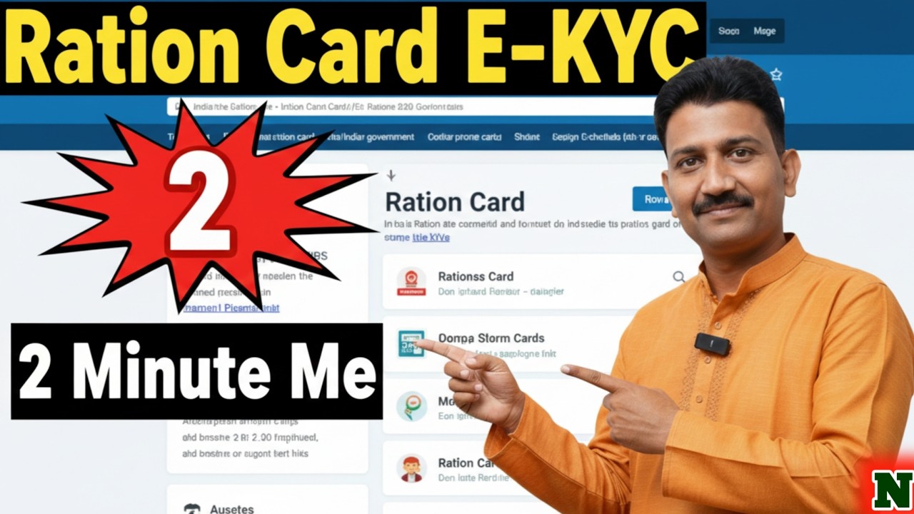 Ration Card E-KYC Online | 2 Minute Me Complete Process | New Update 2026 राशन कार्ड ई केवाईसी