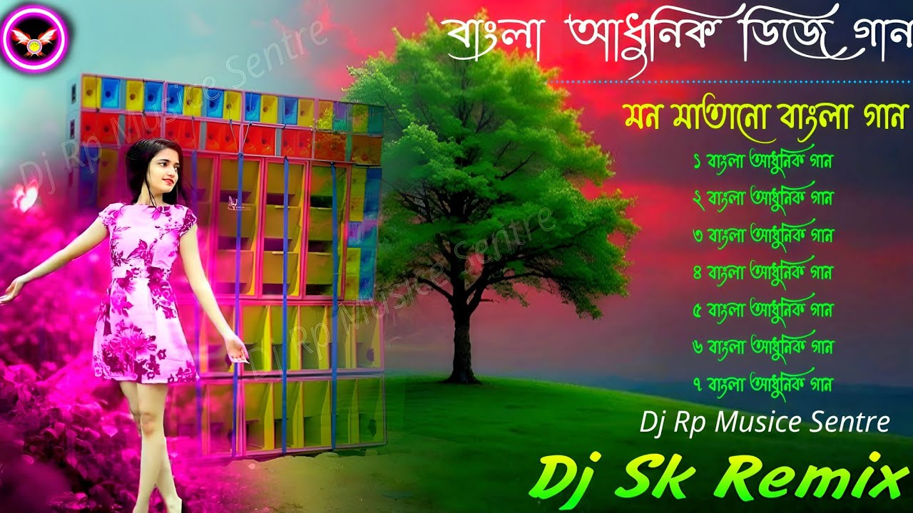 Bangl Romantic Adhunik  Dj Song , Dj Bm Remix Bangla Song , Dj Sk Remix , Dj Susovan Remix