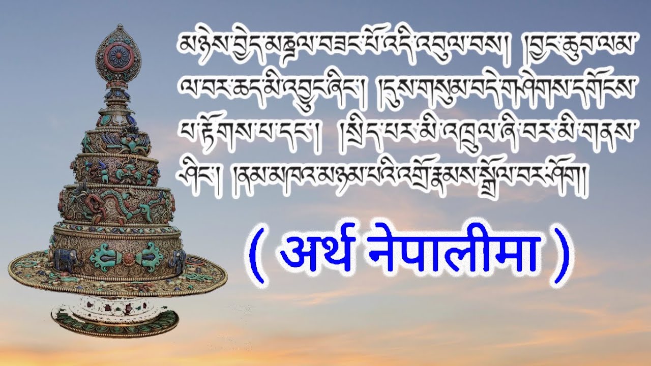 मण्डलाको व्याख्या - Mandala Explaination | How do you explain a mandala?