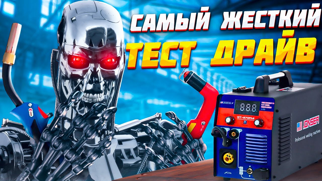 Самый жесткий Тест Драйв. Полуавтомат Jonser 270 PMI.