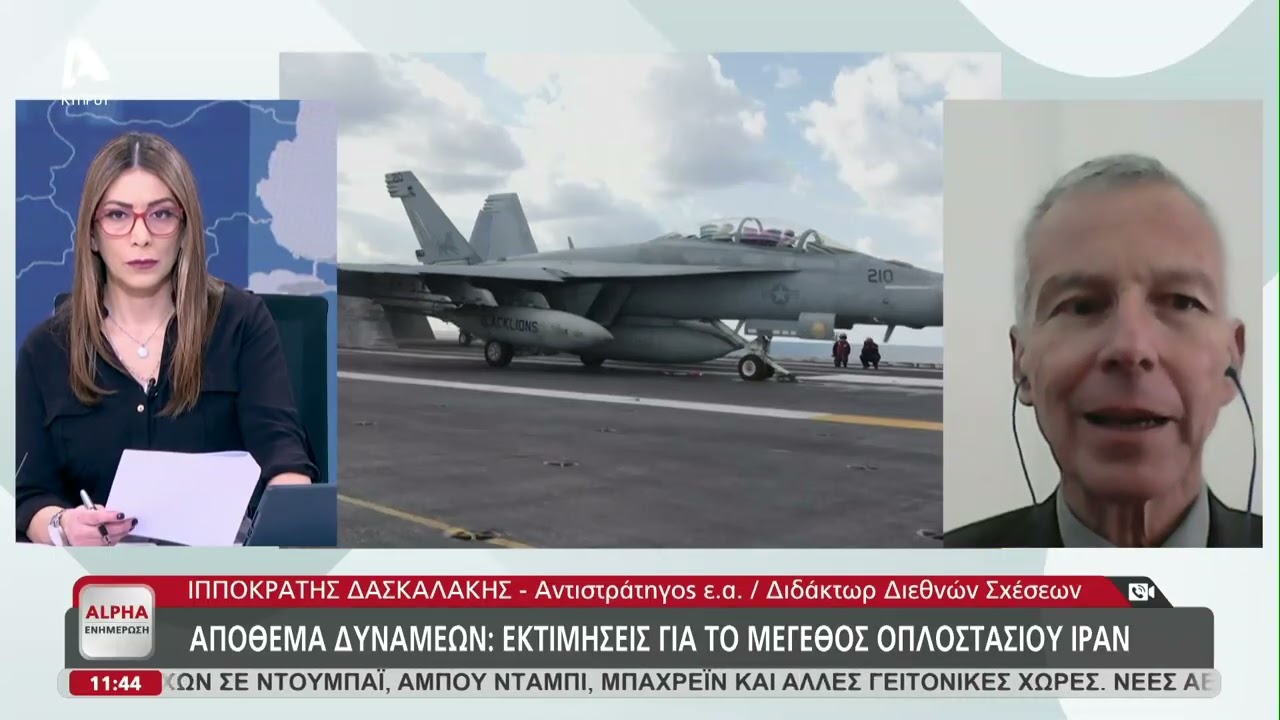 Απόθεμα δυνάμεων: Εκτιμήσεις για το μέγεθος του οπλοστασίου Ιράν