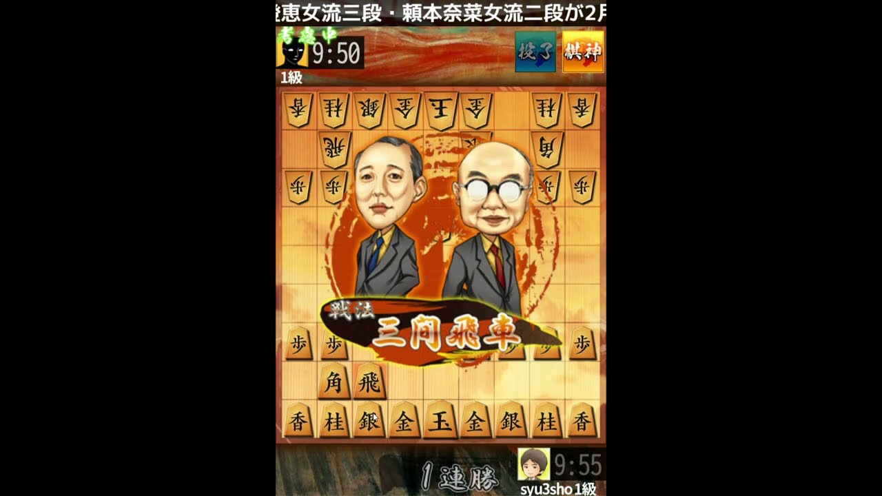 【対居飛車 嬉野流】６七銀型三間飛車穴熊で将棋ウォーズ初段を目指す第600局