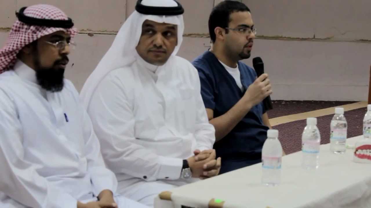 محاضرة صحة الأسنان / الجزء الأول