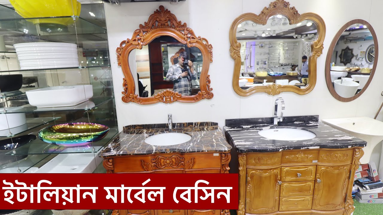 ইটালিয়ান মার্বেল বেসিনের দাম জানুন | Biggest Sanitary & Bathware Market | Basin Price In Bangladesh