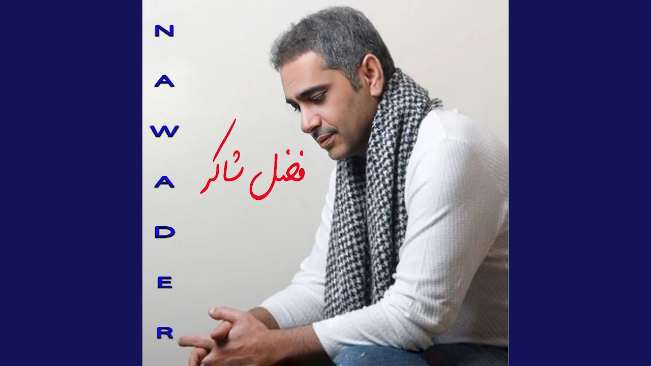 Ana Ba3sha2ah / Fi Youm We Leila / Ne3met Nissian (Live)