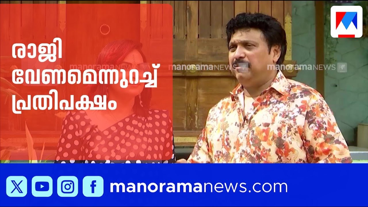 ഗണേഷ് കുമാർ വിവാദം പ്രചാരണ ആയുധമാക്കാന്‍ പ്രതിപക്ഷം | KB Ganesh Kumar Controversy | Congress