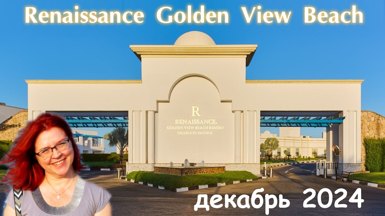 A review of the Renaissance Golden View Beach Hotel in Sharm