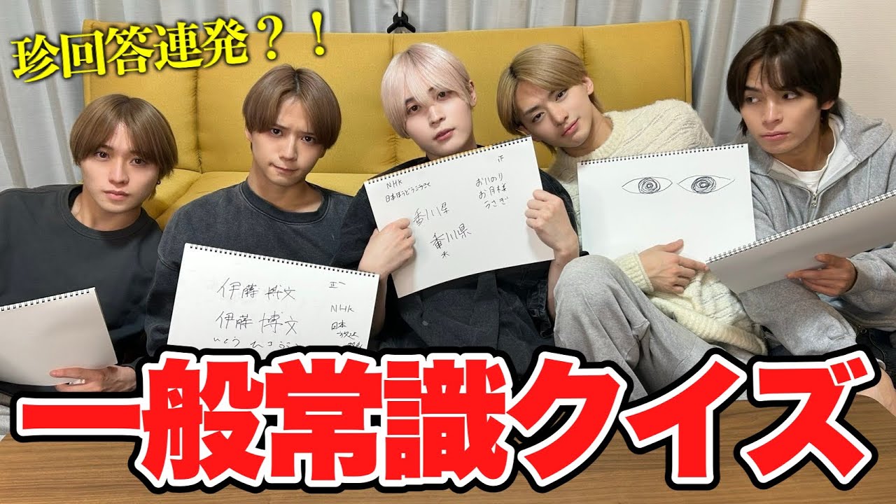 【常識クイズ】わかって当然な問題に現役アイドル達が挑戦したら悲惨な結果に…！