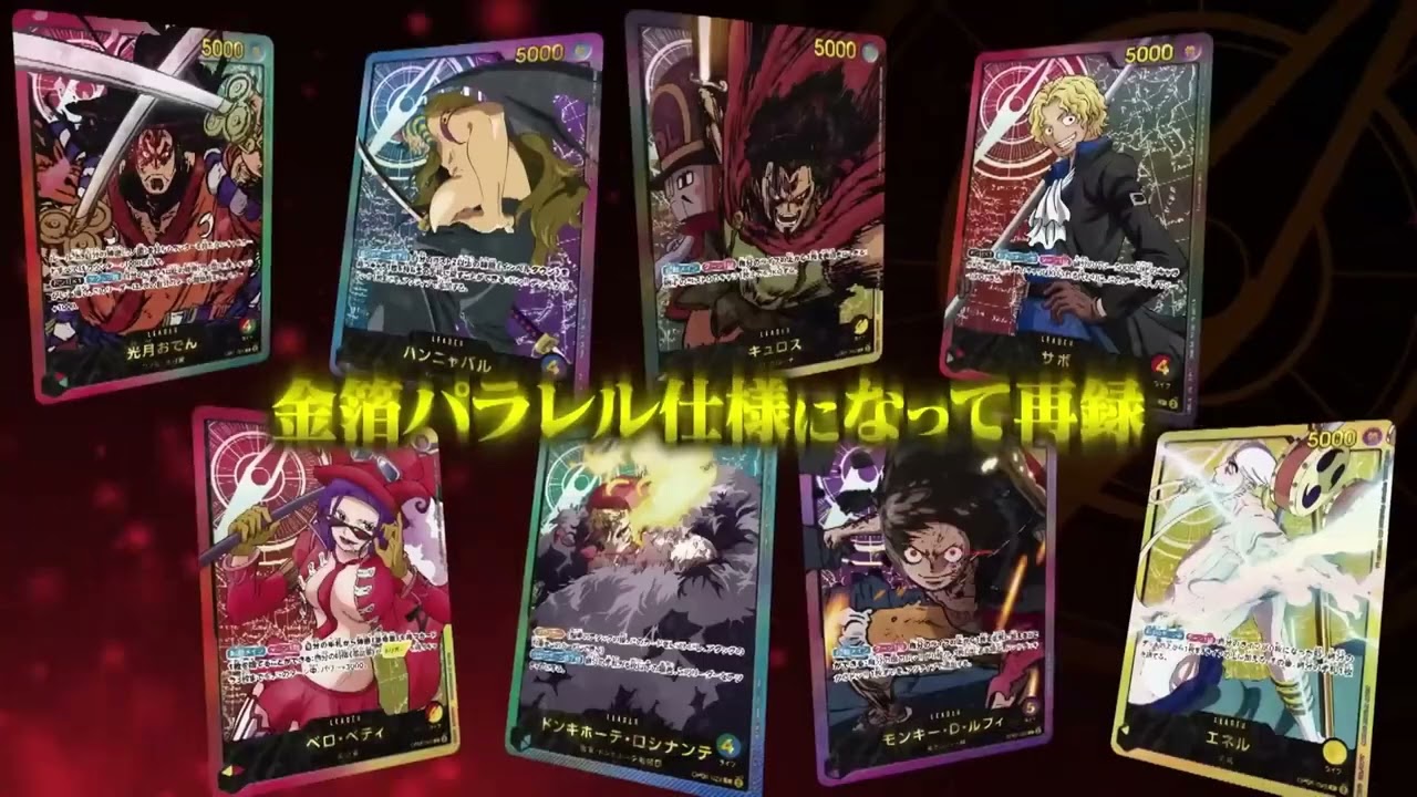 EB02 Trailer Shocks OPTCG Community