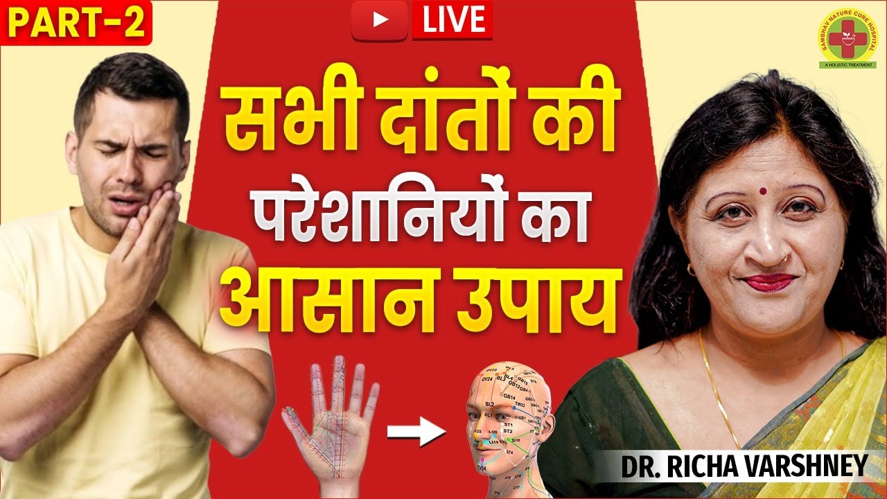 Teeth Problems Solution with Acupressure | Home Remedy | Dr. Richa Varshney