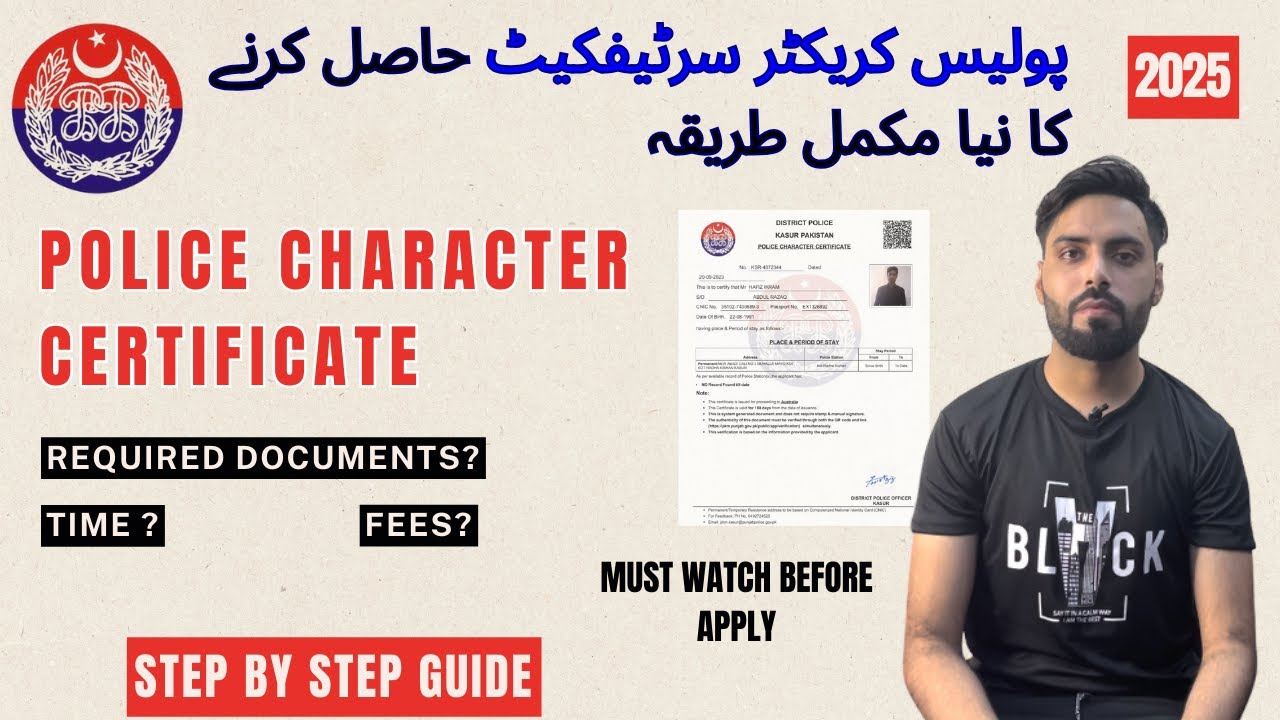 How to get Police Character Certificate easily | Police Clearence Certificate 2025