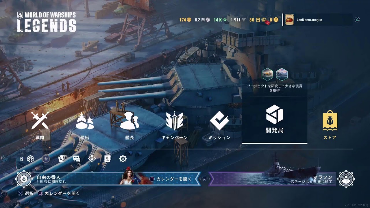 (PS5)　Wows L 　ゆっくりプレミアムカニ漁🦀