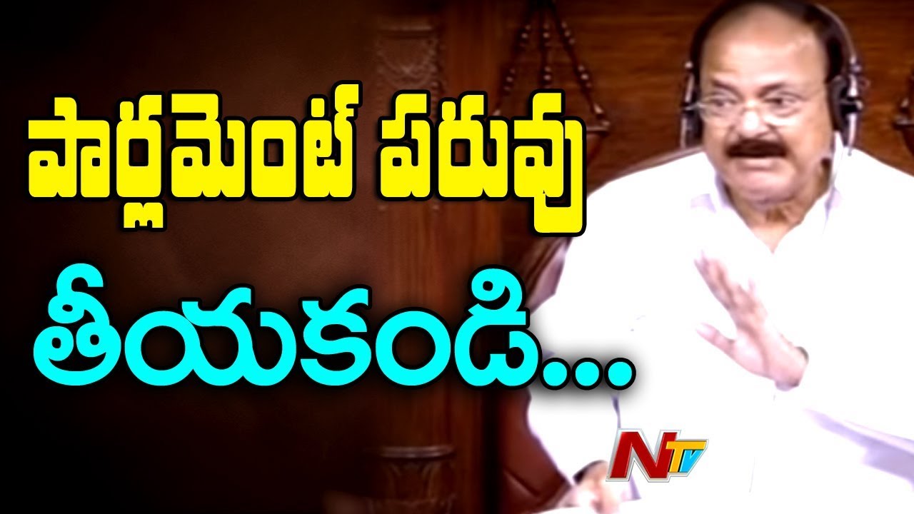 Venkaiah Naidu Warns AP MP's to Maintain Dignity in Parliament || Rajya Sabha || NTV