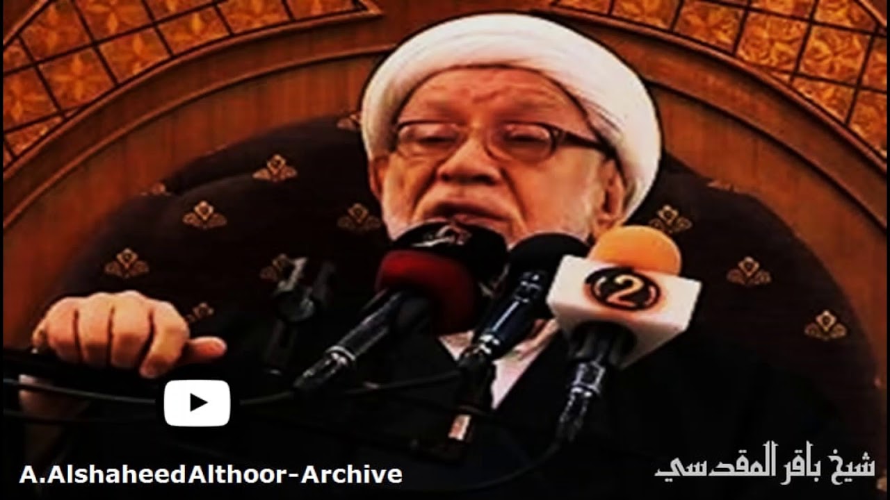 الشيخ محمـد باقر المقدسي  |  حجر على عيني يمر بها الكرى |  يوم التاسع من محرم