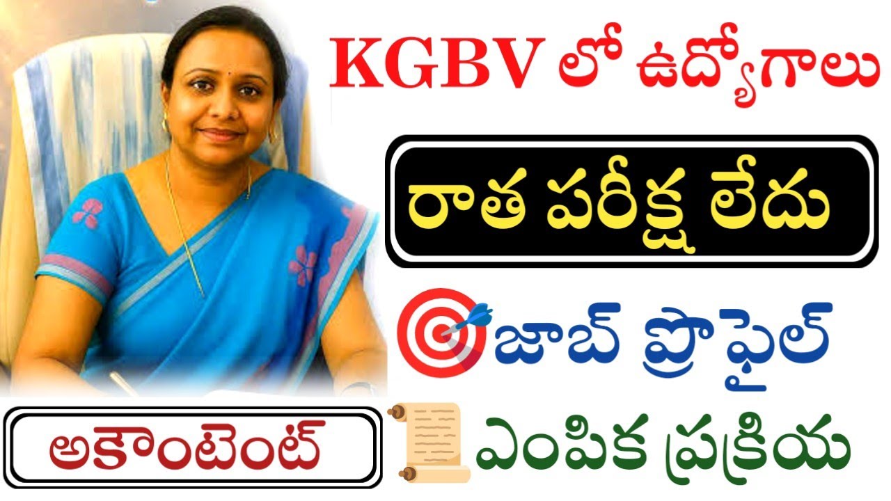 AP KGBV Non-Teaching Recruitment 2026: 1,095 Posts, Apply Offline