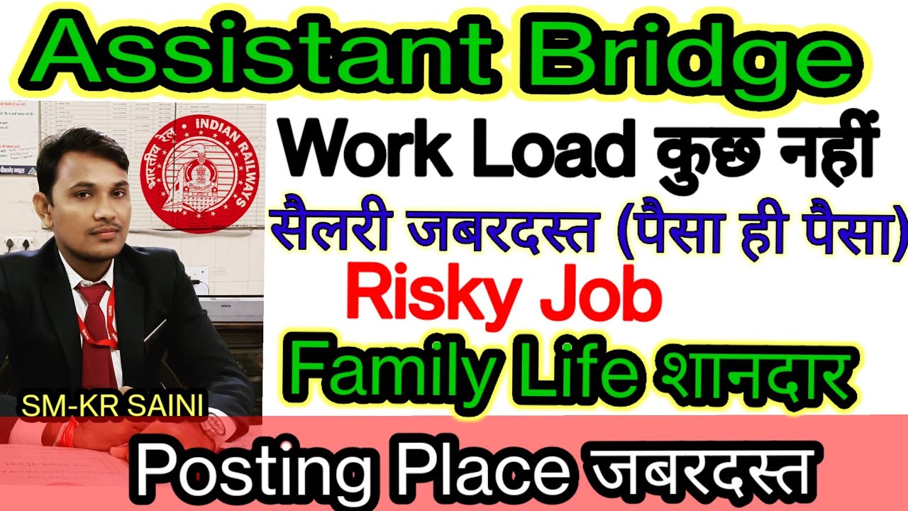Railway Group D Assistant Bridge Work,Job Profile,Salary, Allowances,Promotion & Carrier Growth #krs
