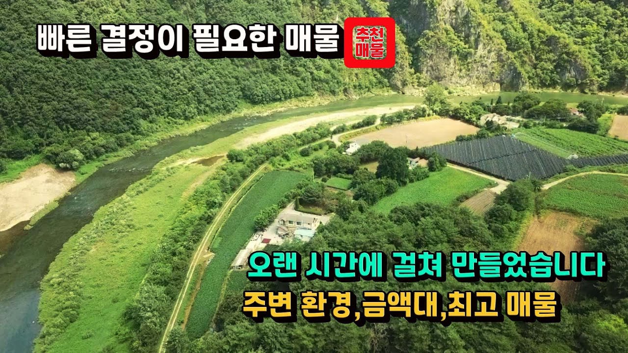 [매번:24-29]평창읍 응암리)기대하셔도 좋습니다..오랜 시간에 걸쳐 금액.매매 조건을 만들었습니다 **하늘부동산 010.5494.3211**