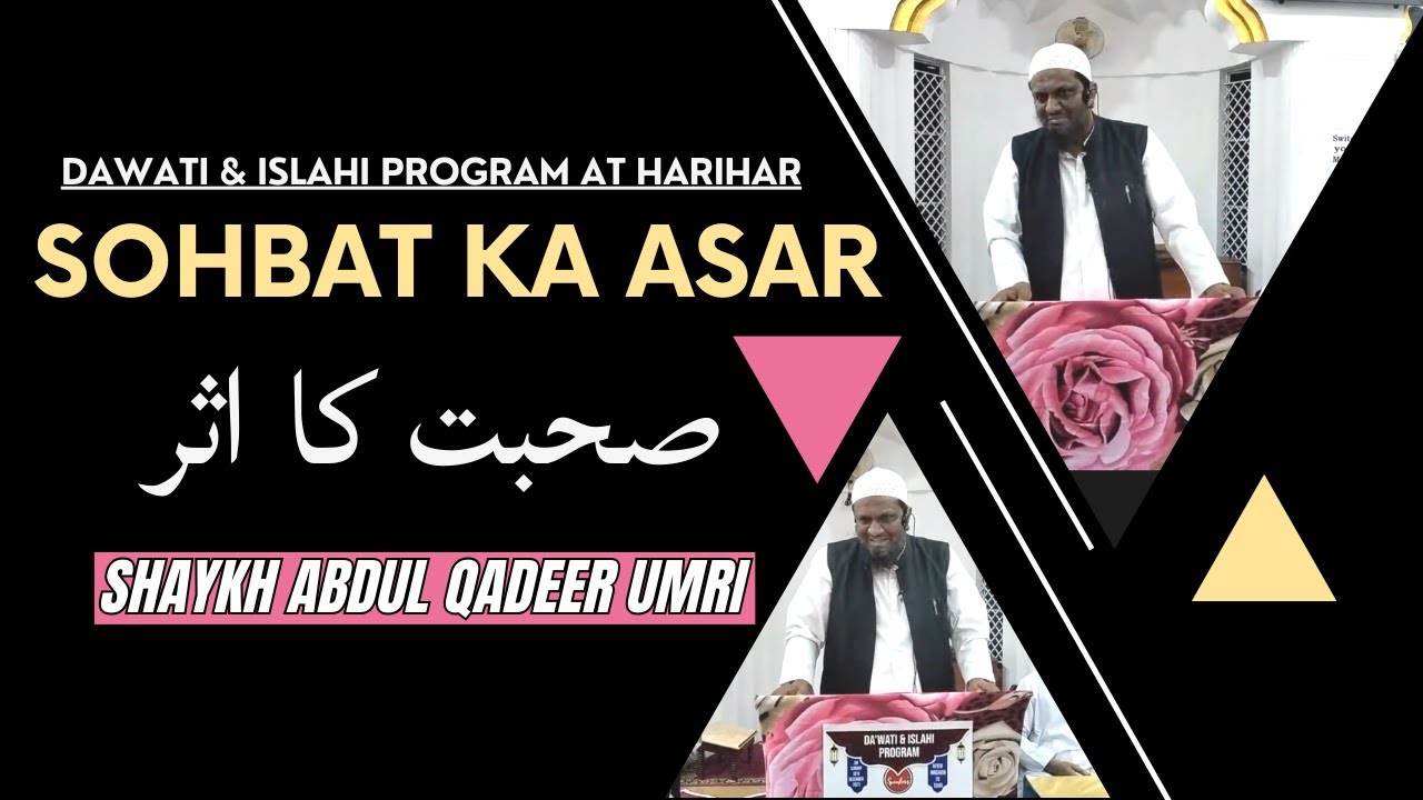 Sohbat Ka Asar By Shaykh Abdul Qadeer Umri | Ijlas-e Aam At Harihar