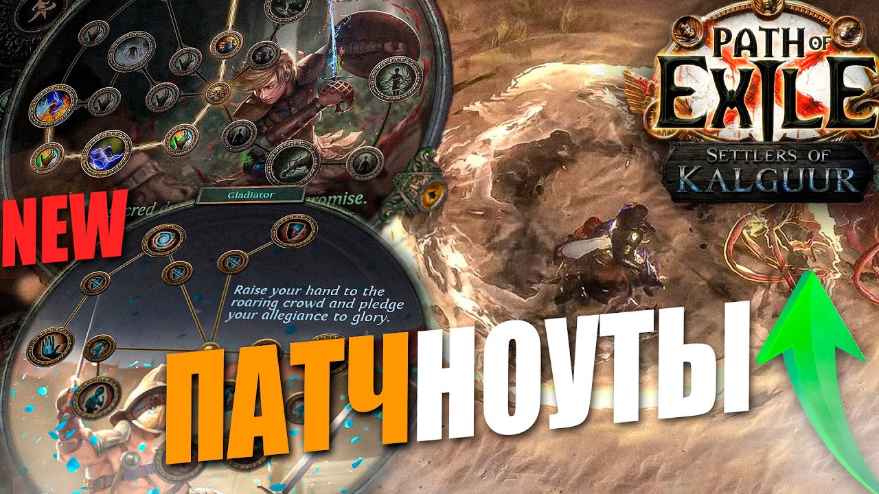 БАФФ БЛИЖНИКОВ, УДАЛЕНИЕ МФА | ПАТЧНОУТЫ 3.25 POE