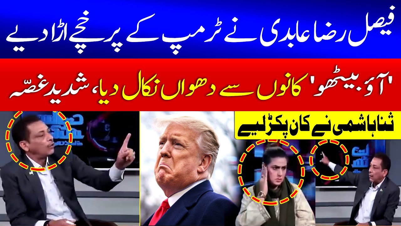 Faisal Raza Abidi Big Prediction | Iran Attack America | Iran America Conflict | Sana Hashmi