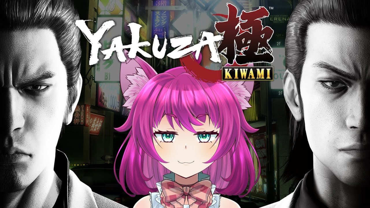 【龍が如く極】初見プレイ！100億どこ？！謎が多いな？！？#3 【犬又冥紫がるむ/バ美肉Vtuber】#vtuber #龍が如く