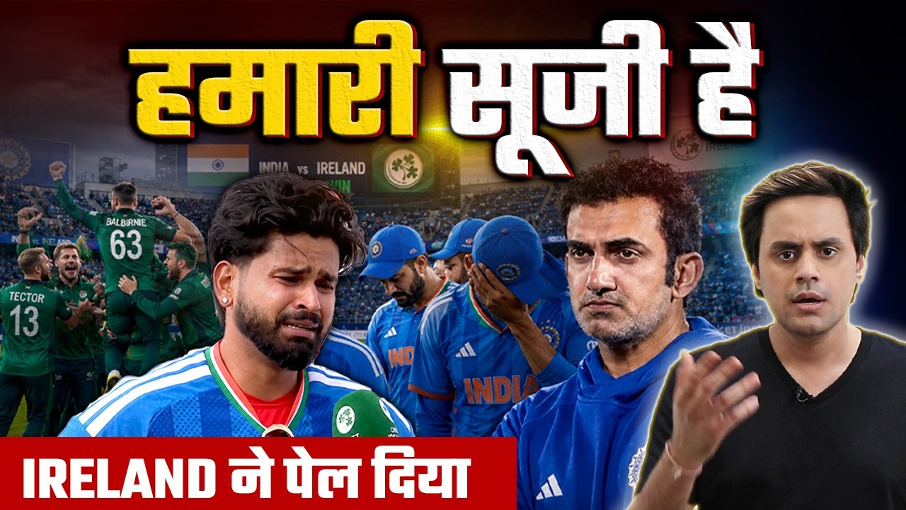 Black Sunday for Indian cricket fans as Ireland clean sweeps India | India vs Ireland | @RJRaunac