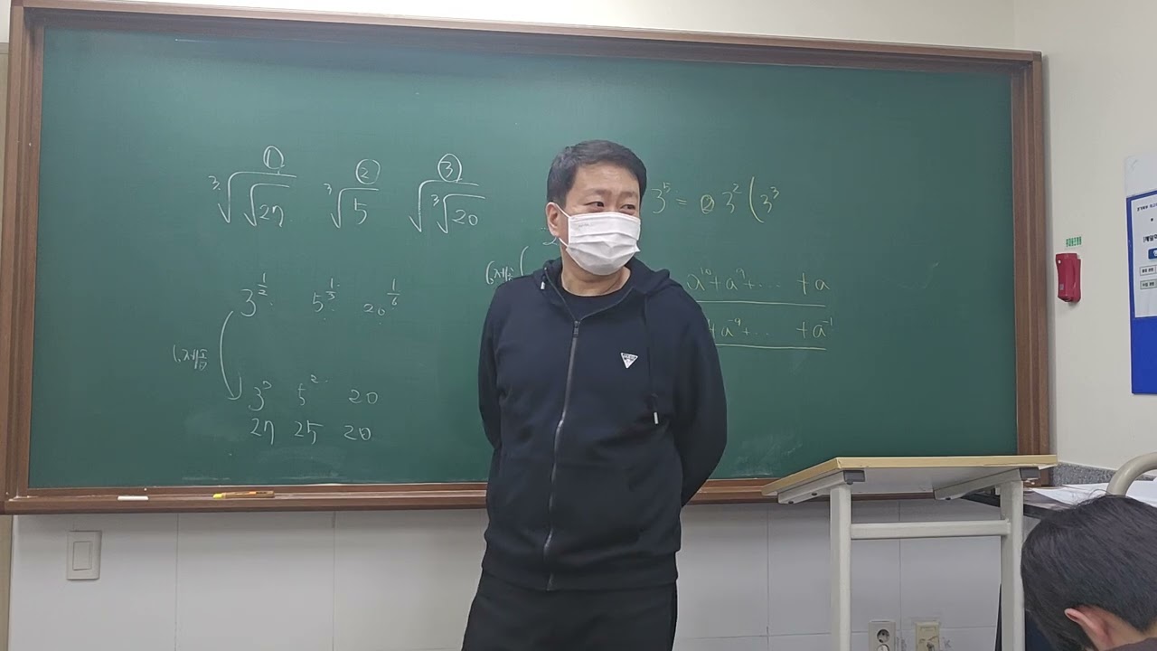 3월3일(화) 2-11 대수 지수2