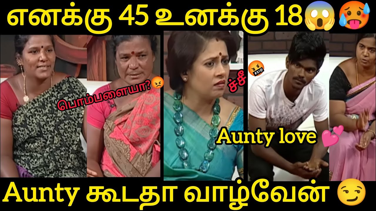 45வயது பெண் 18 வயது இளைஞருடன் கள்ள தொடர்பு 🥴🚫🤬 #sollvathellam unmai #zee tamil