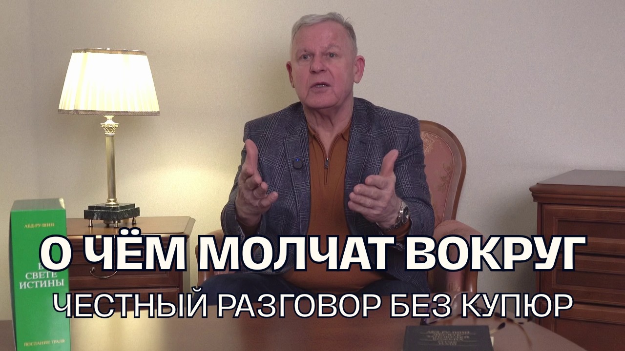 Христианство, любовь, магия и конец эпохи — большой разговор | Юрий Николаевич Луценко