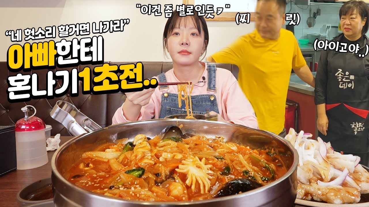 SuperSize Spicy Jjamppong (Лапша) EATING SHOWㅣПряная лапша MUKBANG