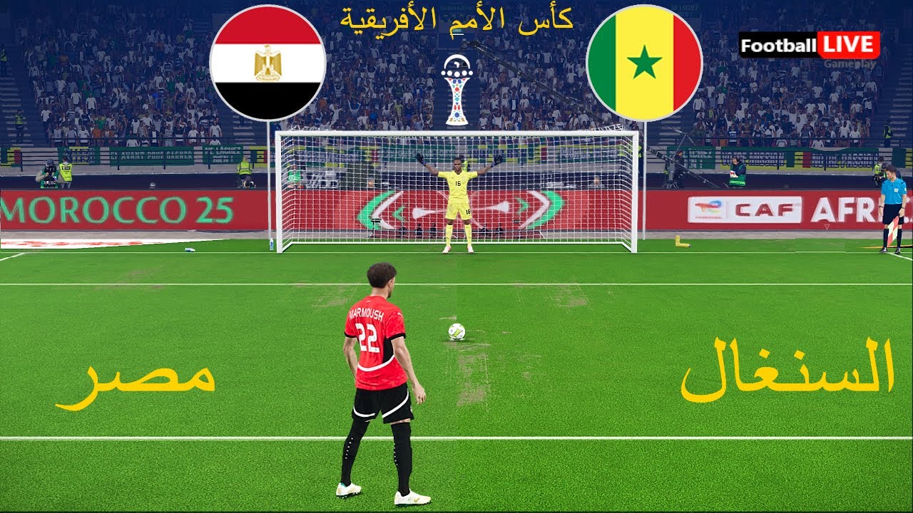 السنغال ضد مصر - ركلات الترجيح | كأس الأمم الأفريقية 2025 | لعبة إي فوتبول بيس