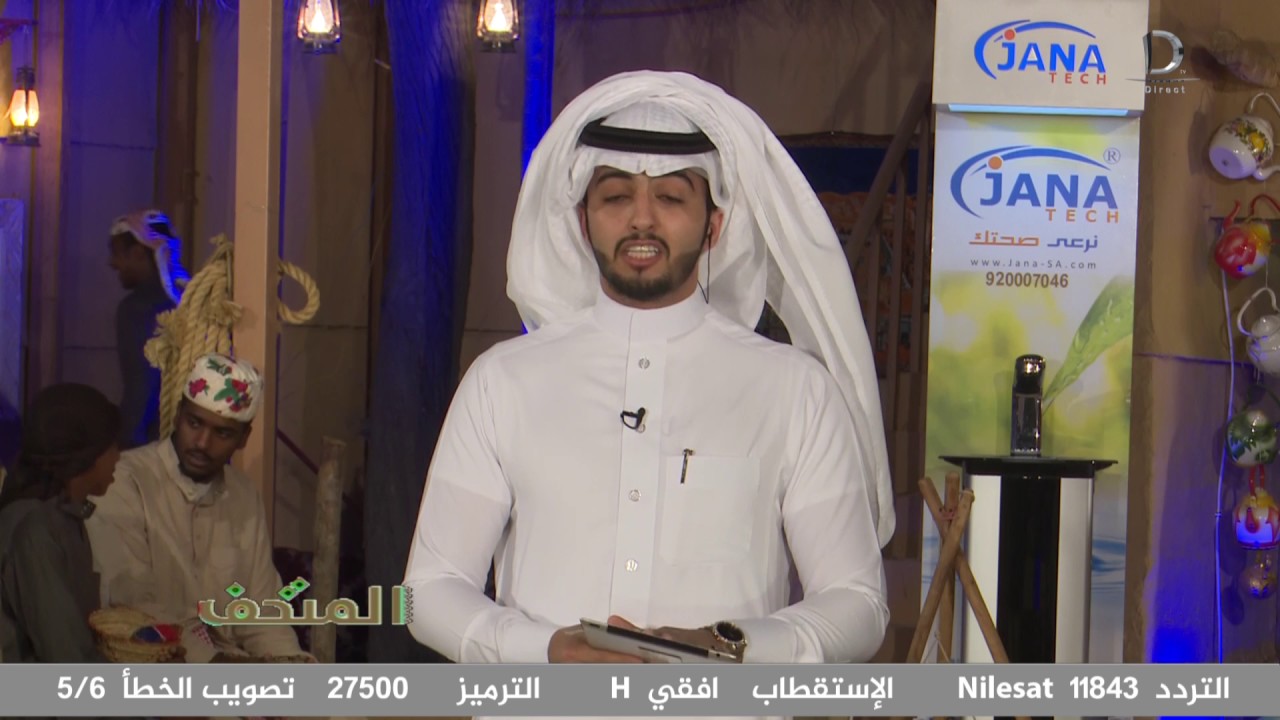 برنامج المتحف مع عبدالكريم الحربي - حلقة (4)