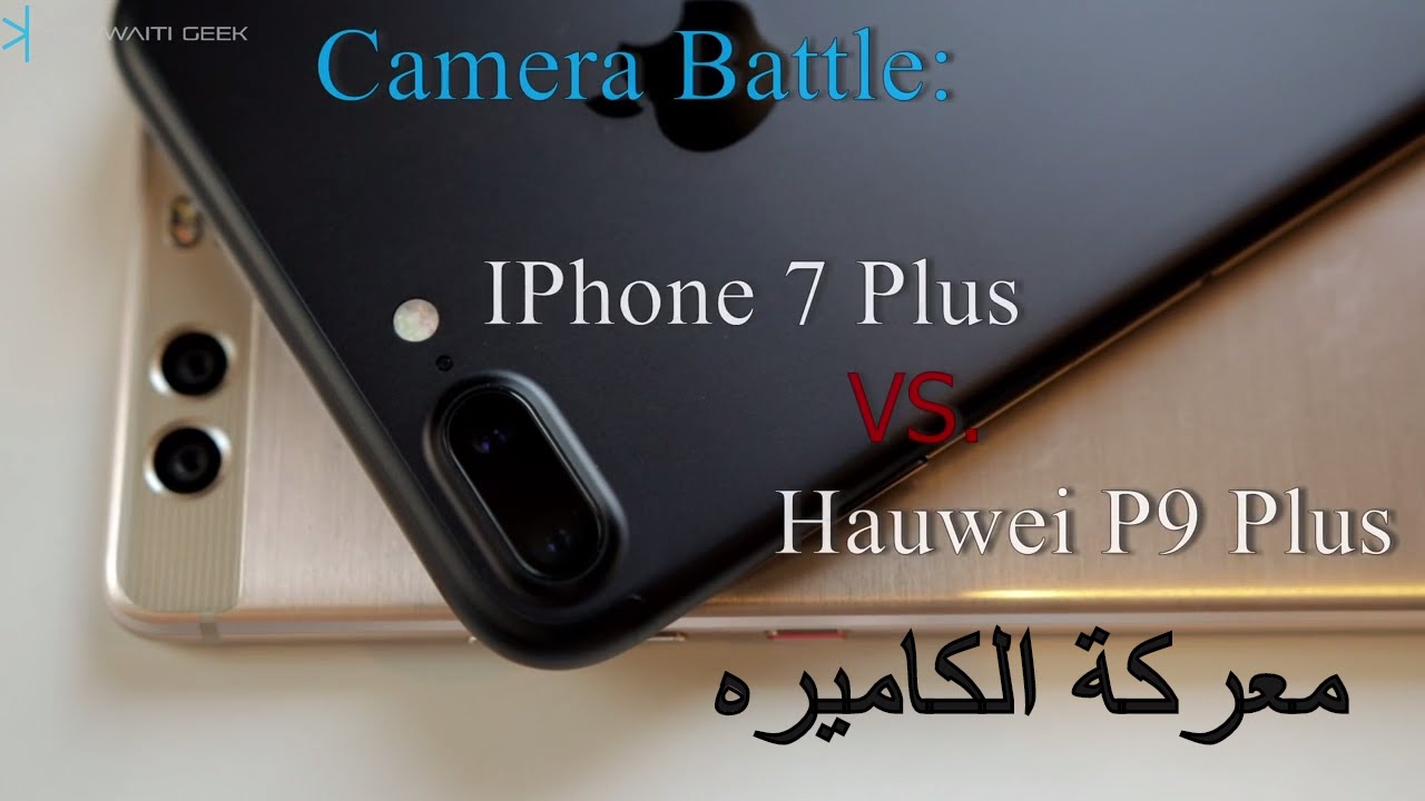 #معركة الكاميرا:IPhone 7 Plus VS. Huawei P9 Plus