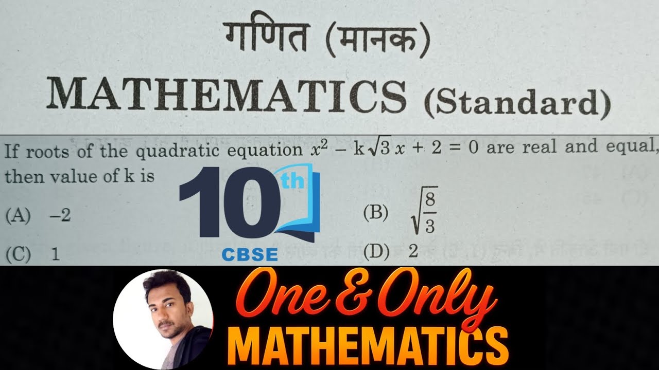If roots of the quadratic equation x² - k√3x + 2 = 0 are real and equal. then value of k is ? | 