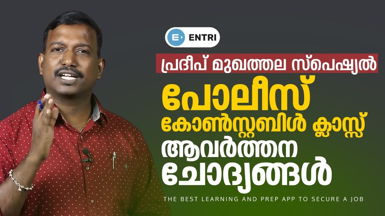 PSC Police Constable 2023 Class: Pradeep Mukhathala Special Sureshot PSC Questions | PSC CPO WCPO