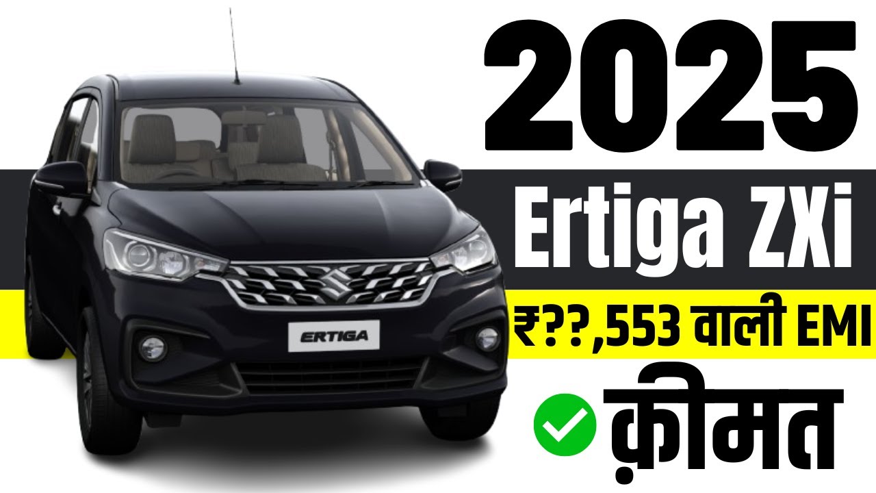 2025 Maruti Ertiga Second Top Price | Maruti Ertiga ZXi On road Price With Loan Price