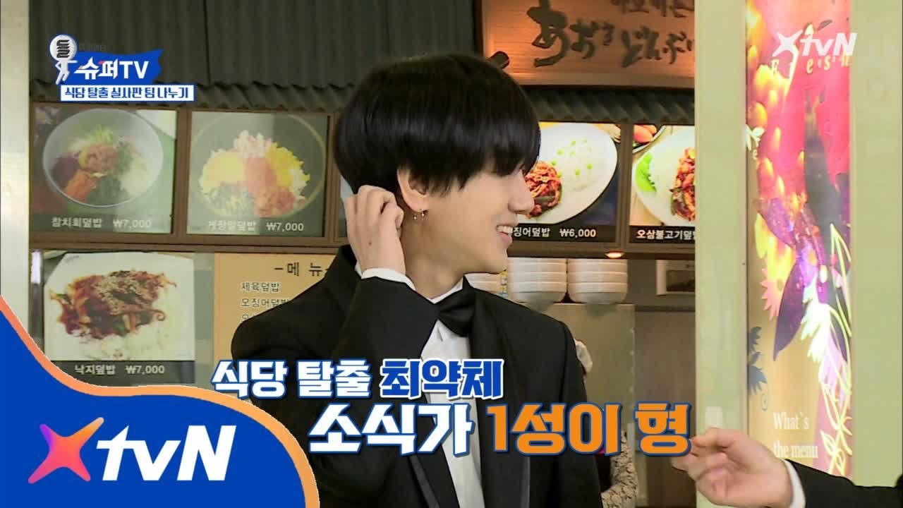 SuperTV 예성 놀리기에 최적화된 앙숙 은혁?! 180202 EP.2