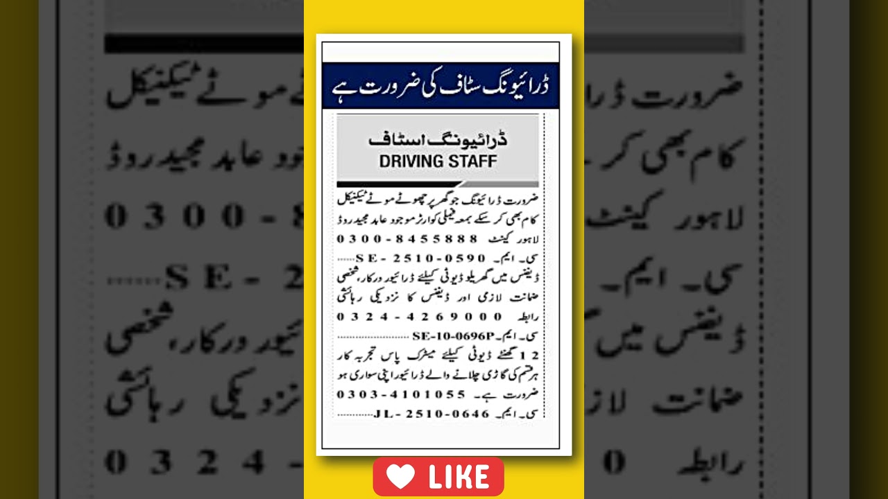 Latest Driving Jobs in Lahore 2025 | LTV Driver & House Driver Required  #job