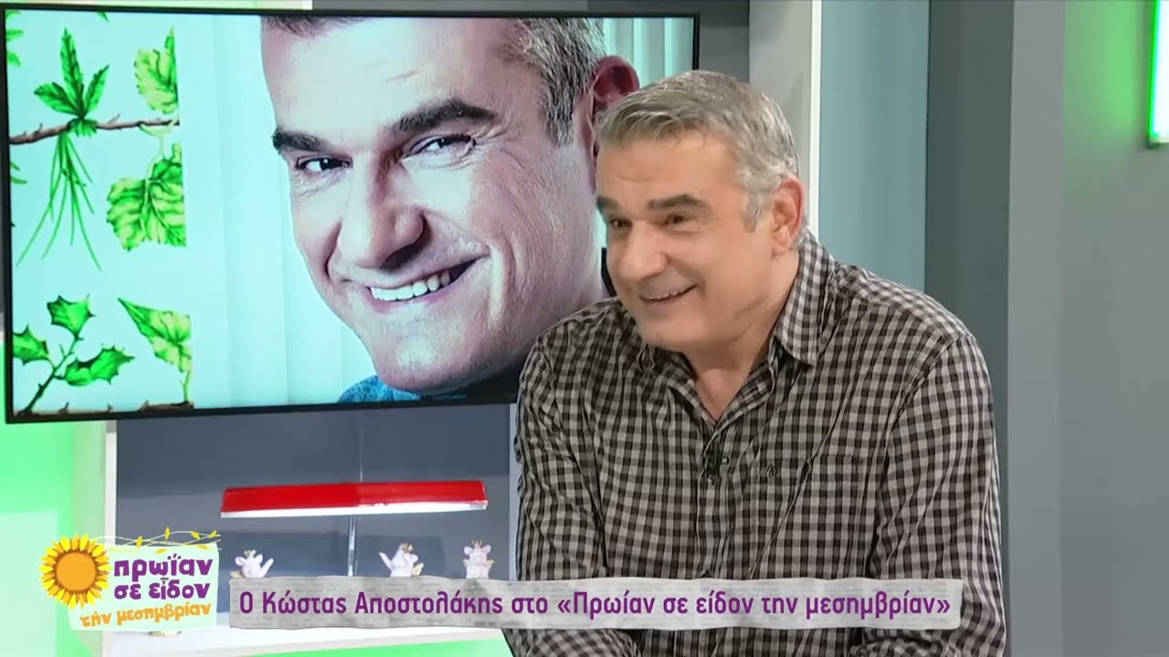 Κώστας Αποστολάκης: «Τα media είναι σκλαβιά»  | 28/03/2023 | ΕΡΤ
