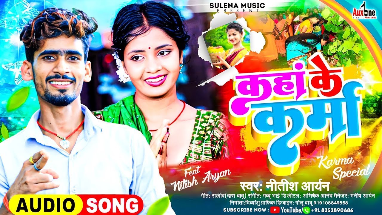 #Nitish Aryan का पारंपरिक करमा गीत | #New Karma Puja Song | Karma Geet | #Karma Song 2023