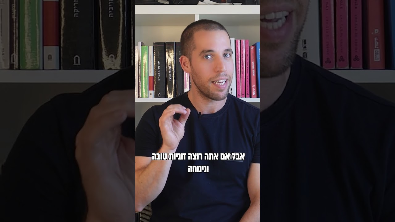 מה לעשות אם יש לה פחד מאינטימיות?