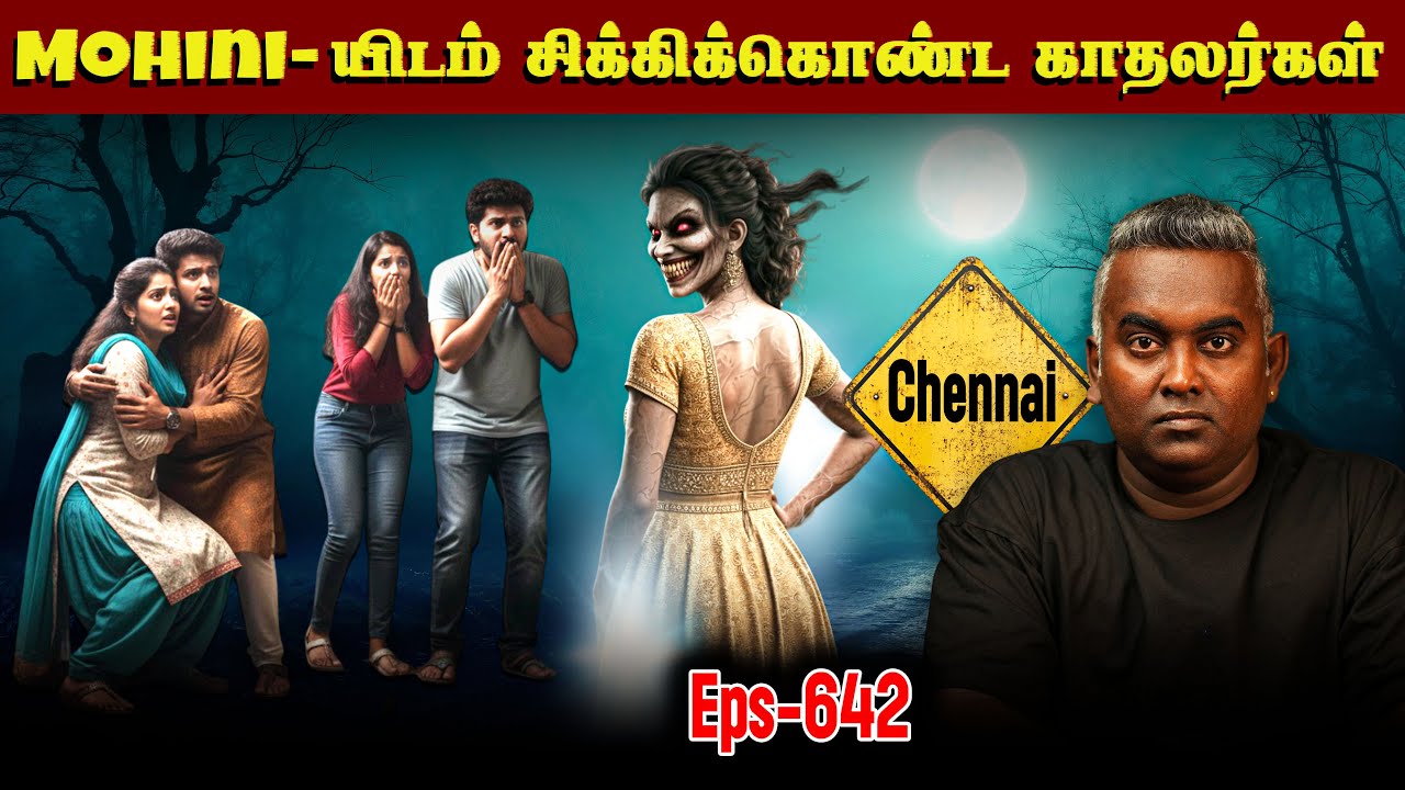 Horror Story In Tamil | Mohini-