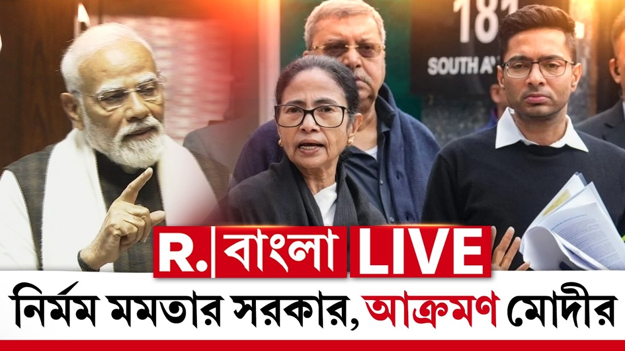 নির্মম মমতার সরকার, ভয়ানক আক্রমণ করে একী বললেন মোদী ? ‍| PM MODI NEWS | MAMATA BANERJEE